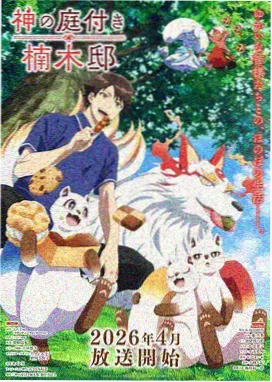 小马宝莉大电影
