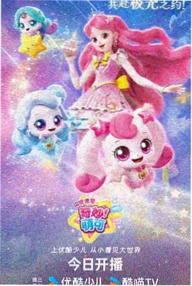 小马宝莉特别篇